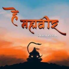 Hey Mahaveer Extended Version