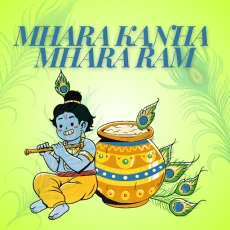 Mhara Kanha Mhara Ram