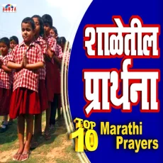 Ya Kundendu Tushara Hara Dhavala