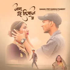 Ae Janu Uhe Libaj Me