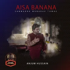 Aaine Ki Nazar Lag Na Jaye Kahin