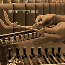 Mahabharat Theme (Santoor Version)