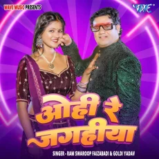 Ohi Re Jagahiya