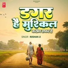 Dagar Hai Mushkil Kathin Safar Hai