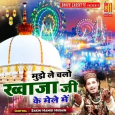 Dekho Dekho Mujhe Chhod Na Dena