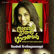 Ezhimalakkaadu Chutti