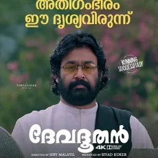 Entharo Mahanu Bhavulu Devadoothan