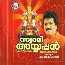 Samavedam Navilunarthiya Swamiye