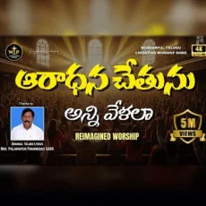 Sthuthi Sthuthi Aradhana