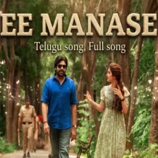 Ee Manase Se Se