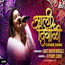 Lakshadweep He Ujale Ghari