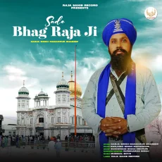 Sade Bhag Raja Ji