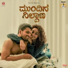 Akashadalli Nee Deepavade