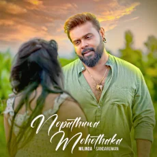 Hitha Parana Katha Epa Kiyanna