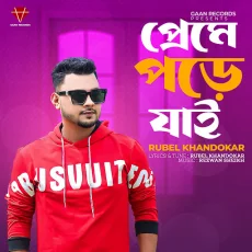 Bondhu Tumi Valo Tumi To Chader Alo